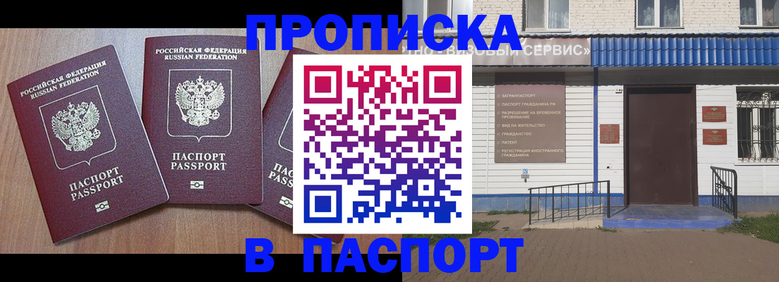 миграционный учет в Шилке